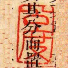 公度