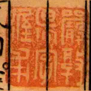 嚴敦易字渥甫