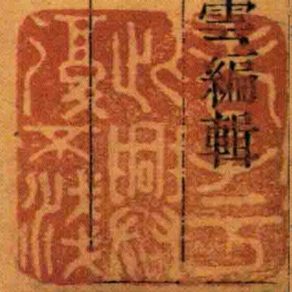 老子于此兴复不浅