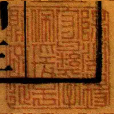 陽湖楊守彝字佩瑗號則齋