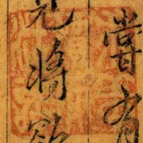 求善價而沽諸