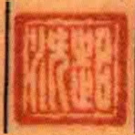 起潛
