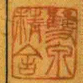 雙泉精舍
