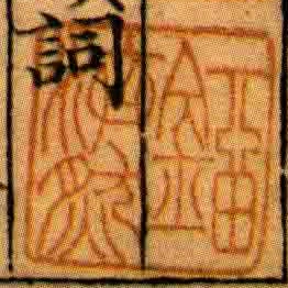鐂濟然