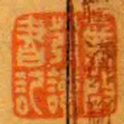 葉啟發讀書記