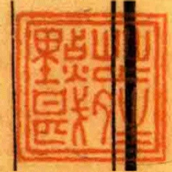 芷夝點戡