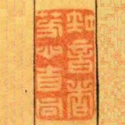 知音者芳心自同