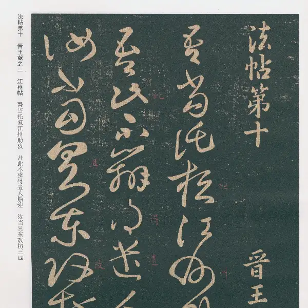 숙부본 제3 - 제10권
