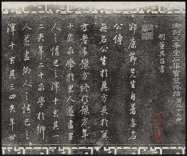 제29권