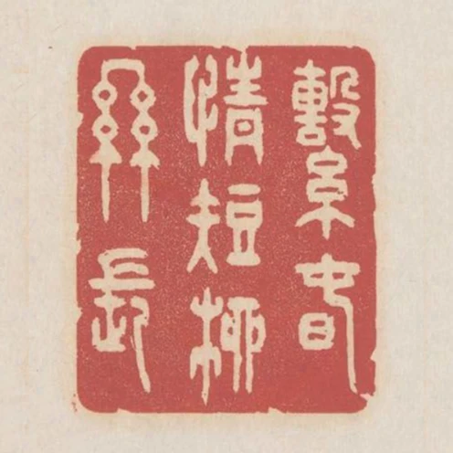 系春情短柳絲長