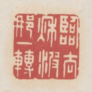 臨去秋波那一轉