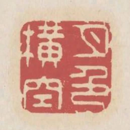 月色橫空