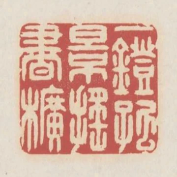 一燈孤影搖書幌