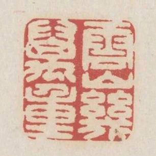 雲山幾萬重