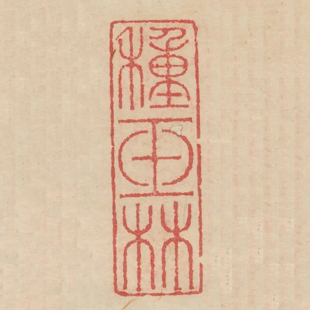 種玉林