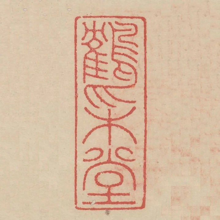 鶴採堂