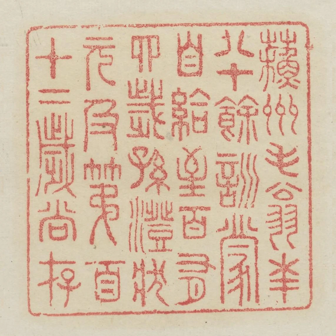 蘇州毛翁年八十餘訓蒙自給至百有四歲孫澄狀元及第百十二歲尚存