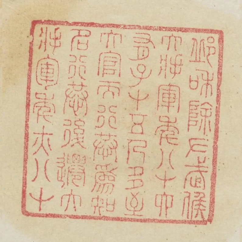 邱和除左武侯大將軍年八十六有子十五人多至大官而行恭為知名行恭後遷大將軍年亦八十