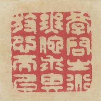 學問之道無他求其放心而已