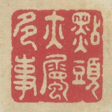 點頭亦屬多事