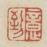 意到