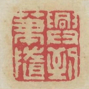 興到筆隨