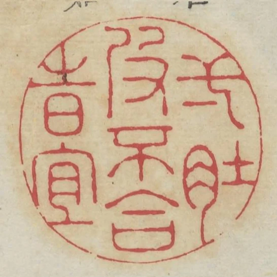 一肚皮不合時宜
