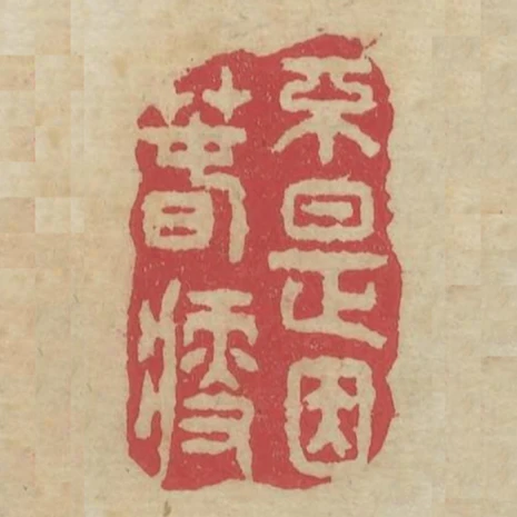 不是因春瘦