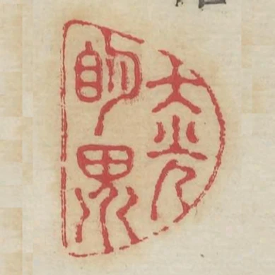 大光明界