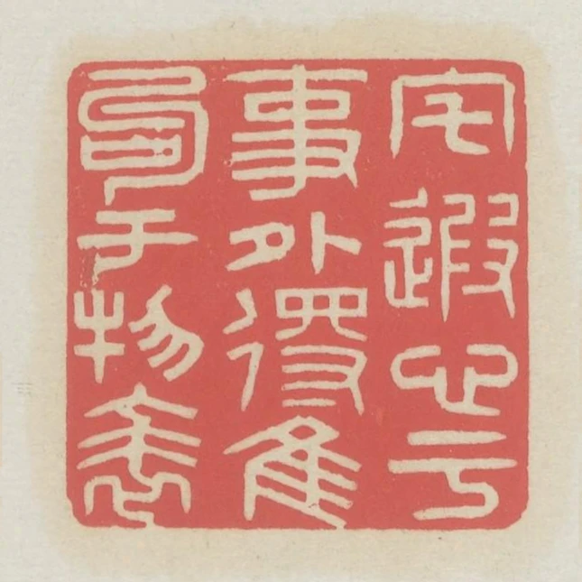 宅遐心於事外得佳句於物表
