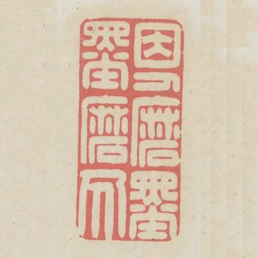 因人磨墨墨磨人