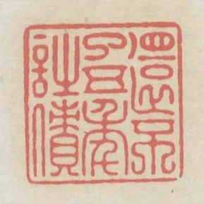 還不了五年詩債