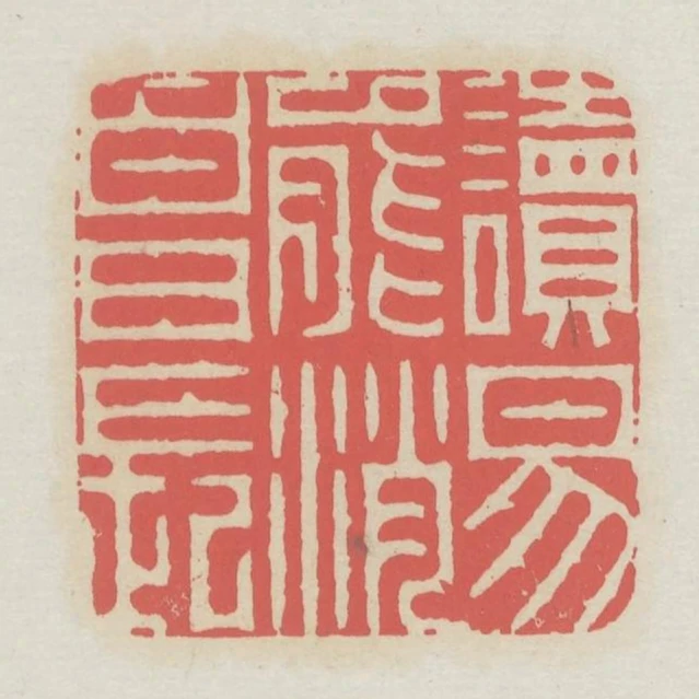 讀易能消白日長