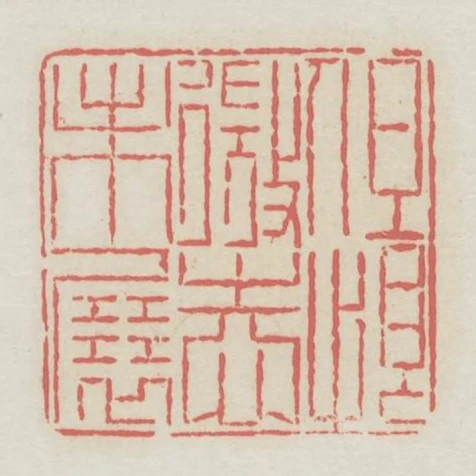 但恨微志未展