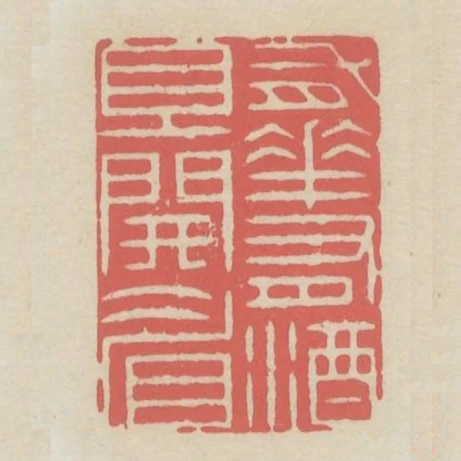 有花有酒且開眉