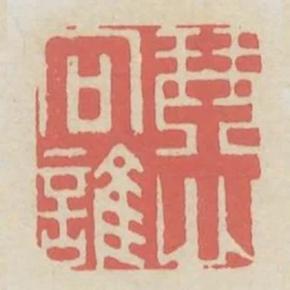 琴心向誰