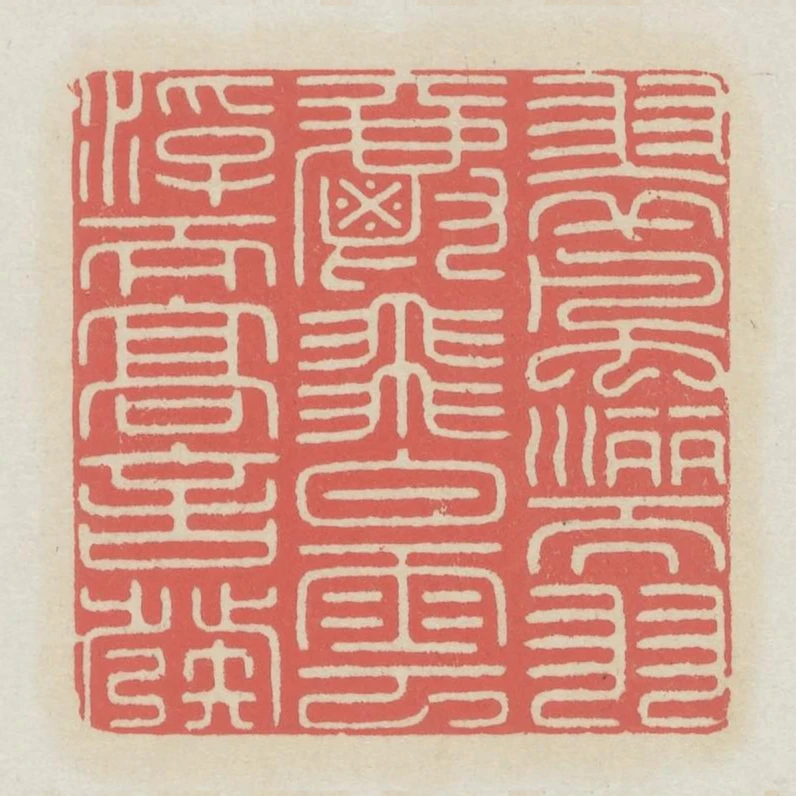 翠風灑而羽爵飛白雲浮而高言發