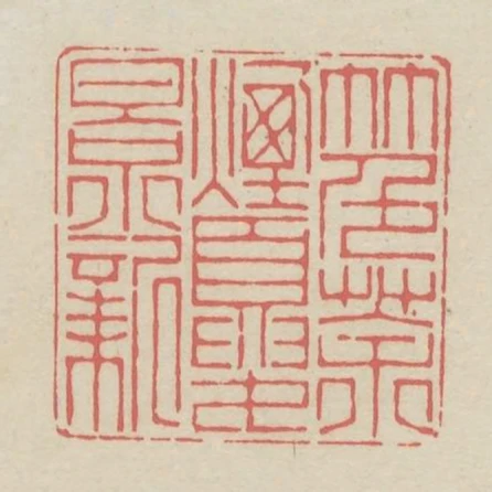 竹色茶煙夏景新