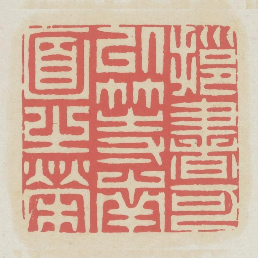擁書可以等南面之榮