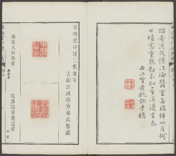 이집 - 제5권