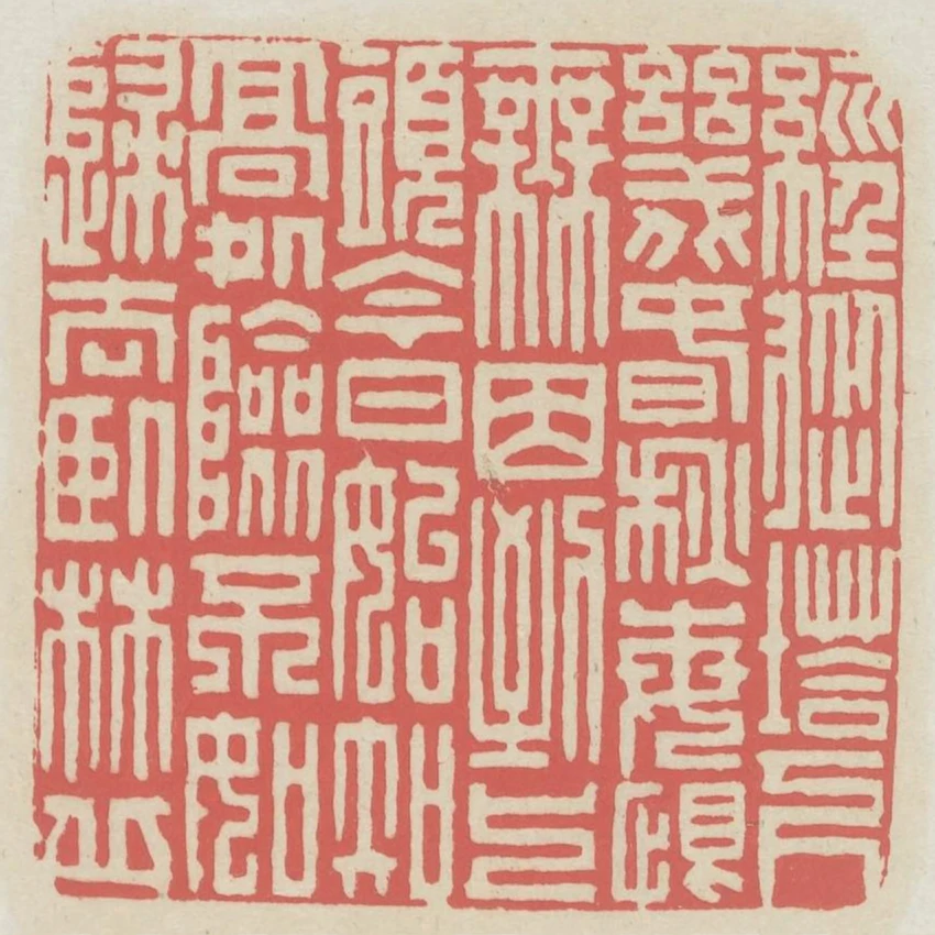 經從塔下幾春秋每恨無因到上頭今日始知高處險不如歸去臥林丘