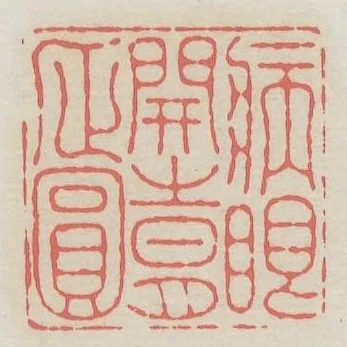 病眼開時月正圓