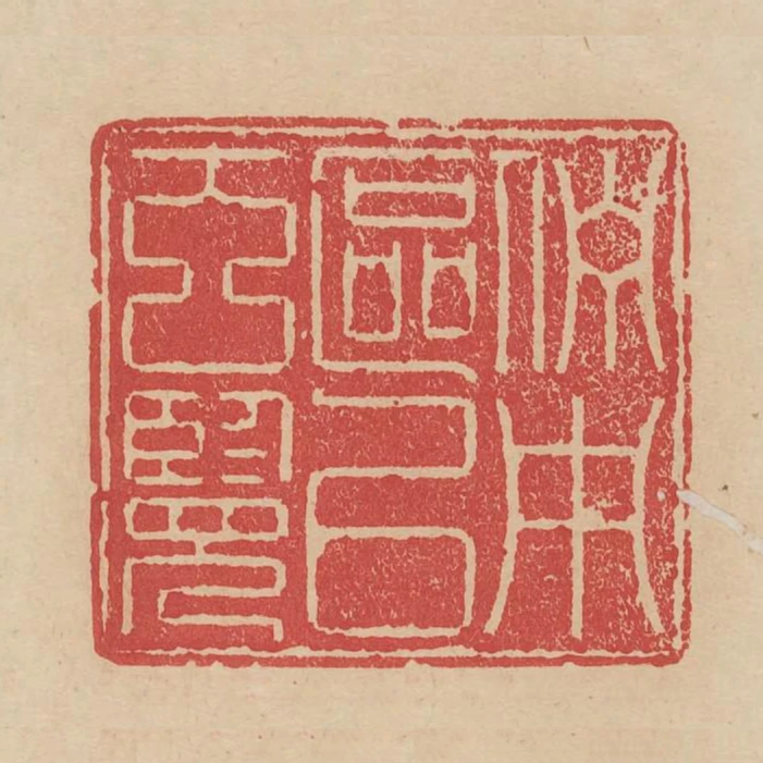 佇中區以玄覽