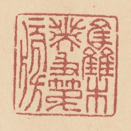 集英及第榜