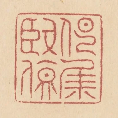 宴集賢殿