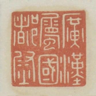 廣漢屬國都尉
