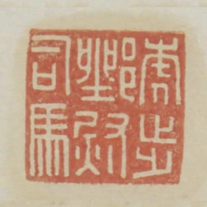 虎步都尉司馬