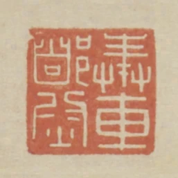 奉車都尉