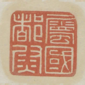 屬國都尉