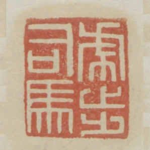 虎步司馬
